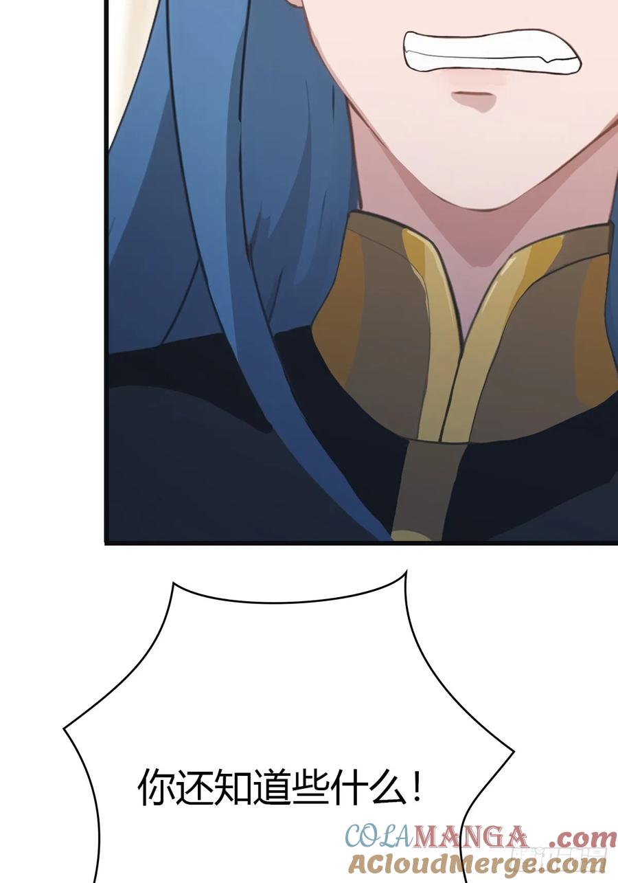 修仙归来在校园 第二季 - 第64话 一触即发的战斗 - 第58张图