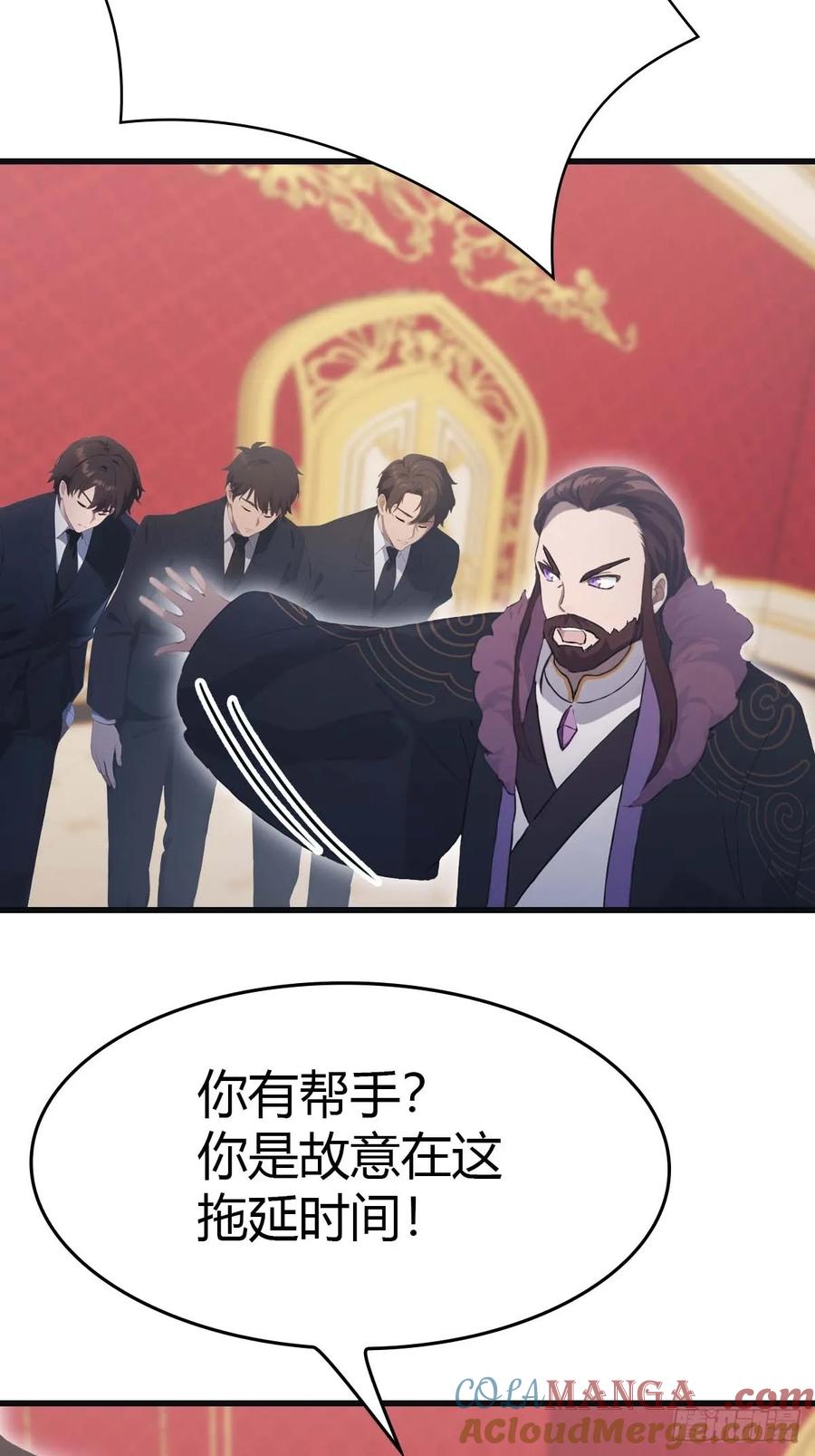 修仙归来在校园 第二季 - 第64话 一触即发的战斗 - 第52张图