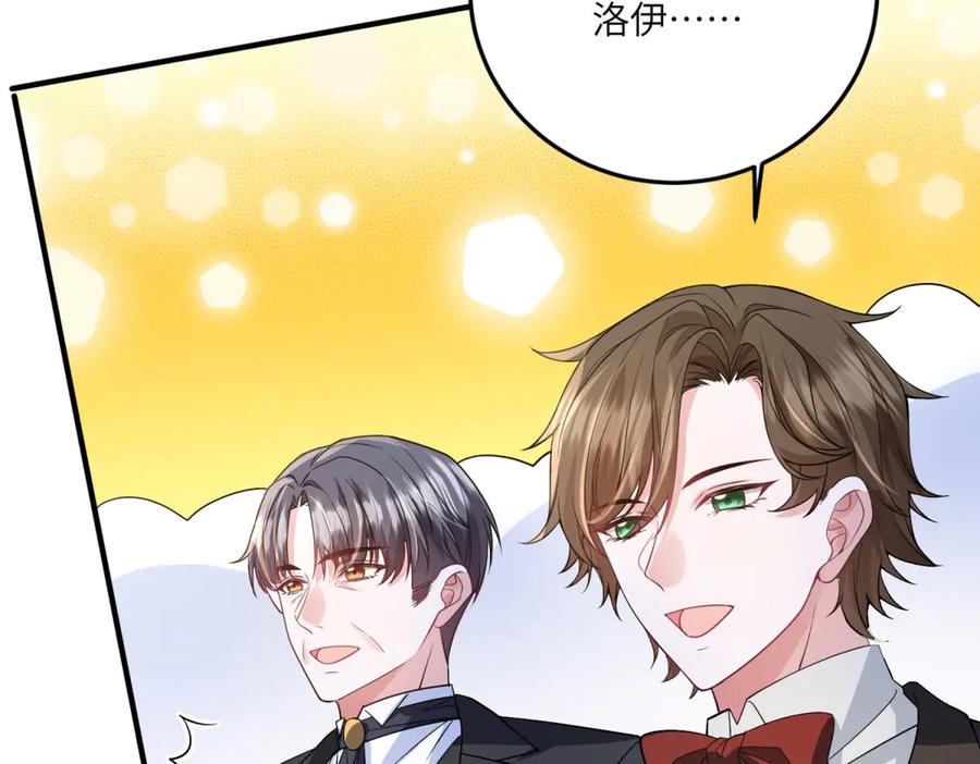 《成为病娇伯爵的女仆》第21话 与我共舞吧，雅拉！ 第187页