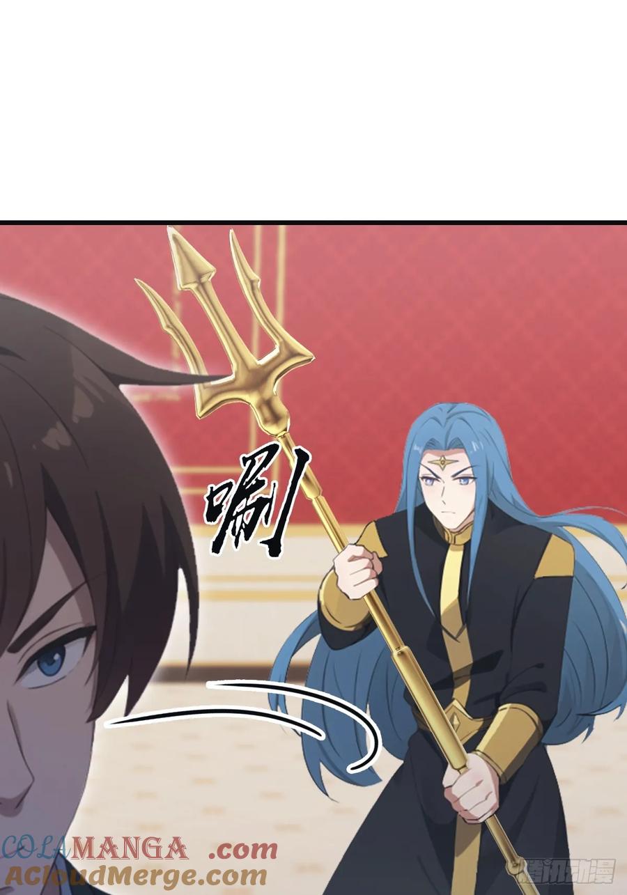 修仙归来在校园 第二季 - 第64话 一触即发的战斗 - 第37张图