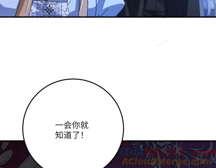 《成为病娇伯爵的女仆》第21话 与我共舞吧，雅拉！ 第165页