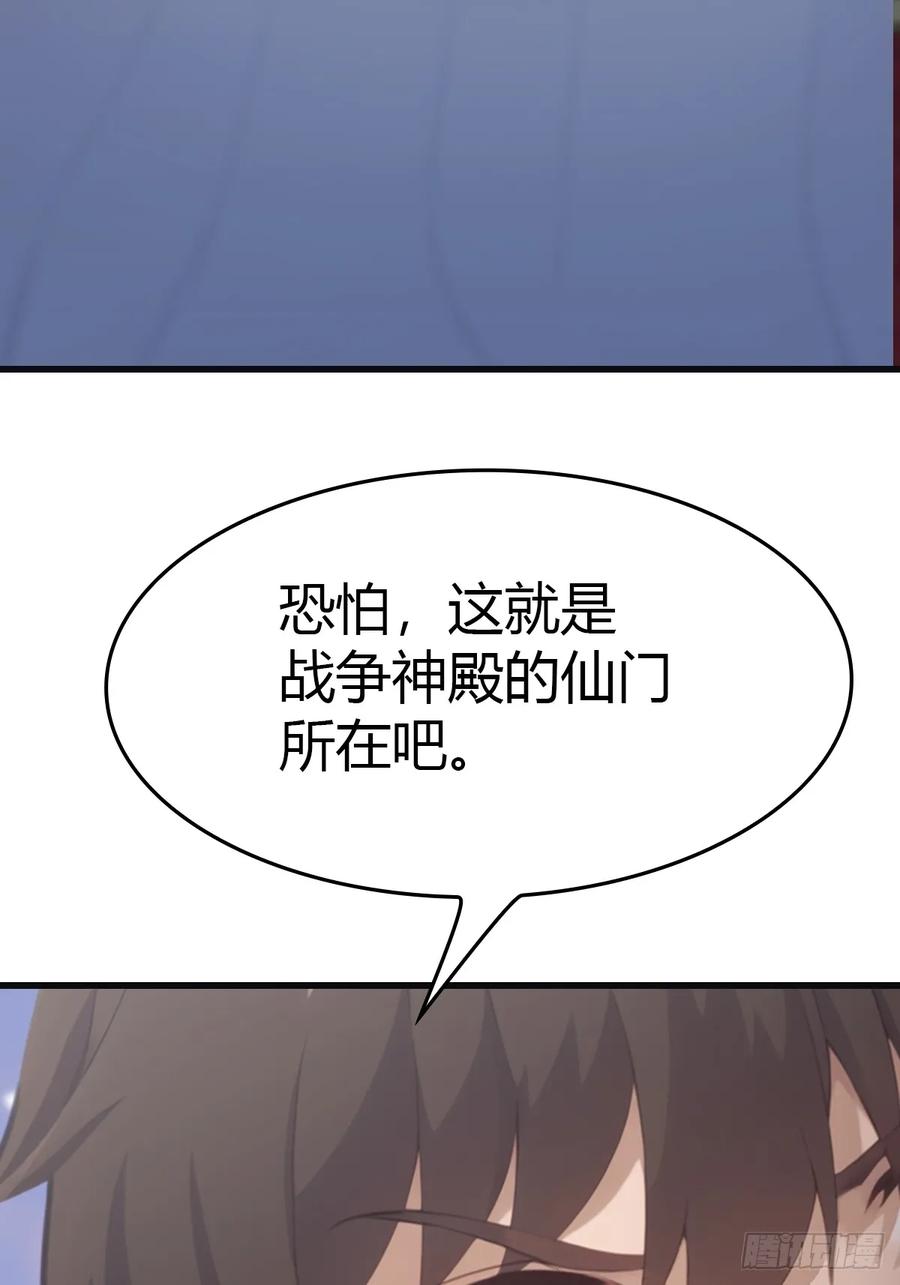 修仙归来在校园 第二季 - 第64话 一触即发的战斗 - 第42张图