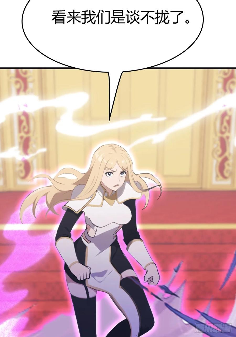 修仙归来在校园 第二季 - 第64话 一触即发的战斗 - 第35张图