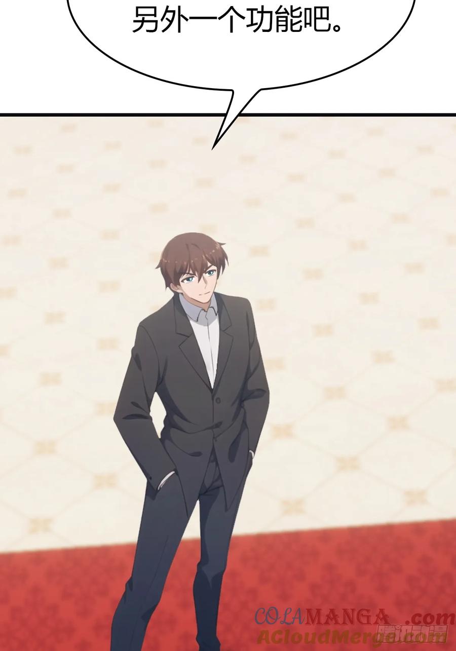 修仙归来在校园 第二季 - 第64话 一触即发的战斗 - 第40张图