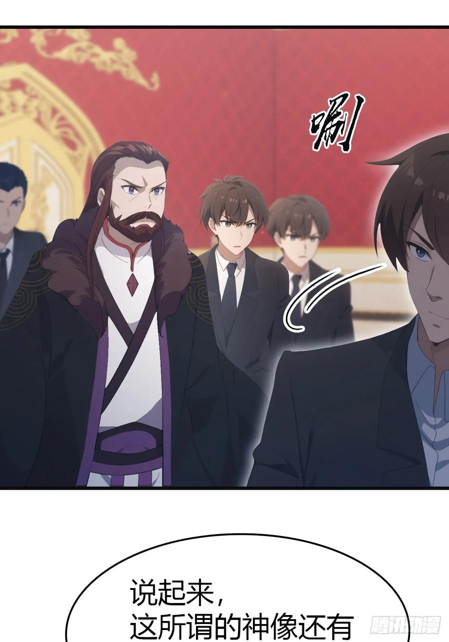 修仙归来在校园 第二季 - 第64话 一触即发的战斗 - 第39张图