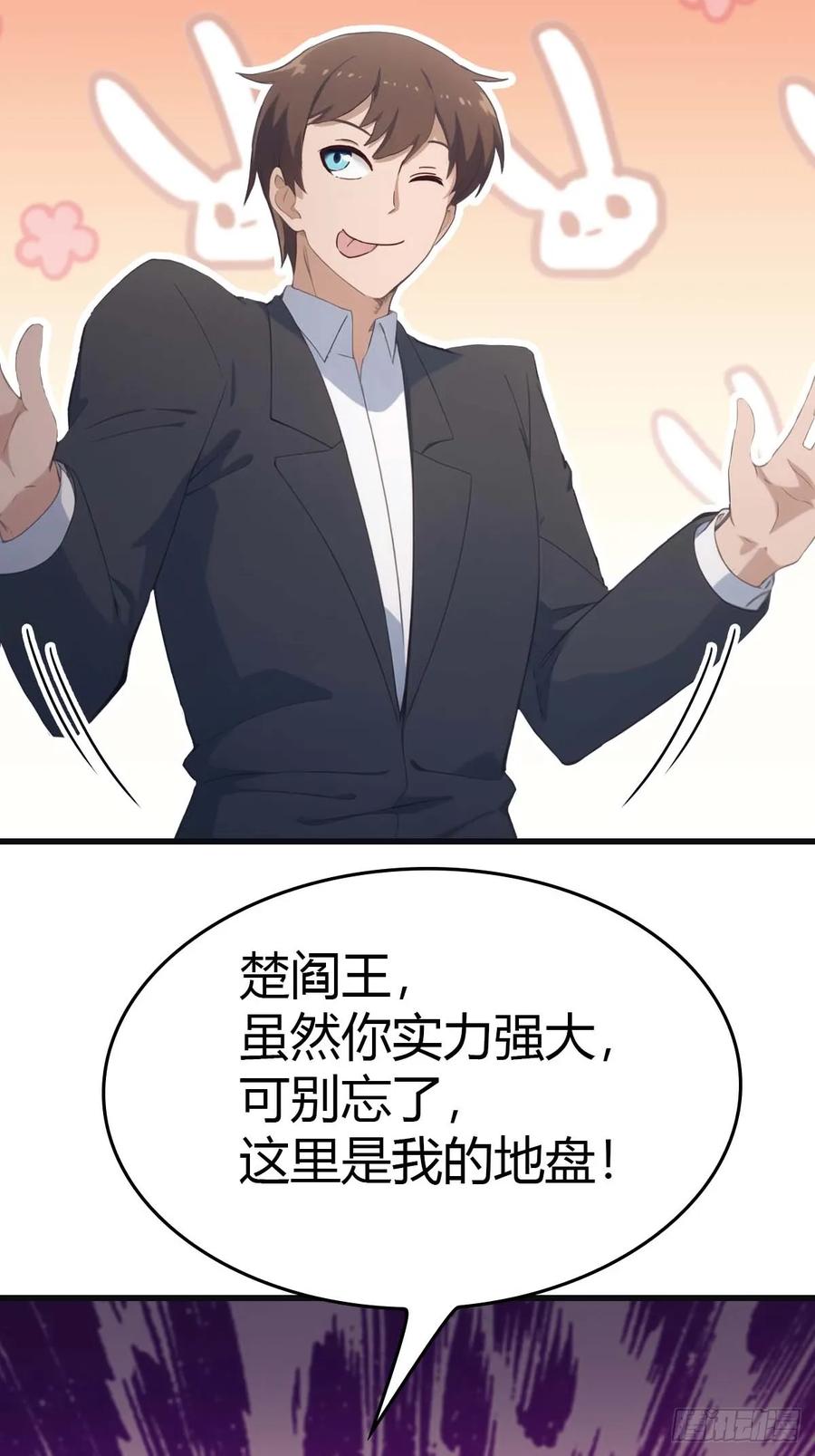 修仙归来在校园 第二季 - 第64话 一触即发的战斗 - 第54张图