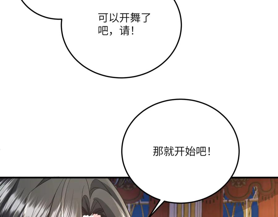 《成为病娇伯爵的女仆》第21话 与我共舞吧，雅拉！ 第190页