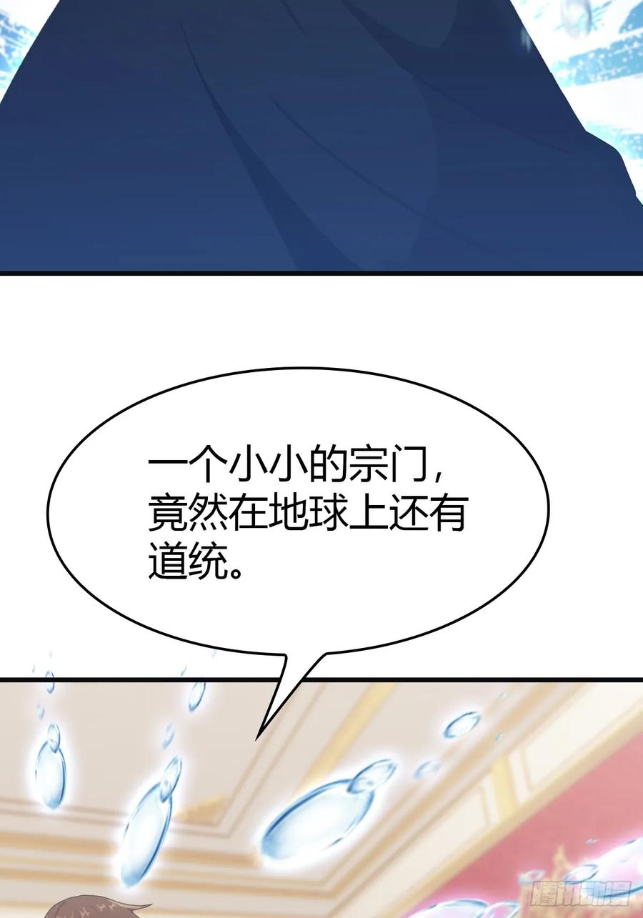 修仙归来在校园 第二季 - 第64话 一触即发的战斗 - 第60张图