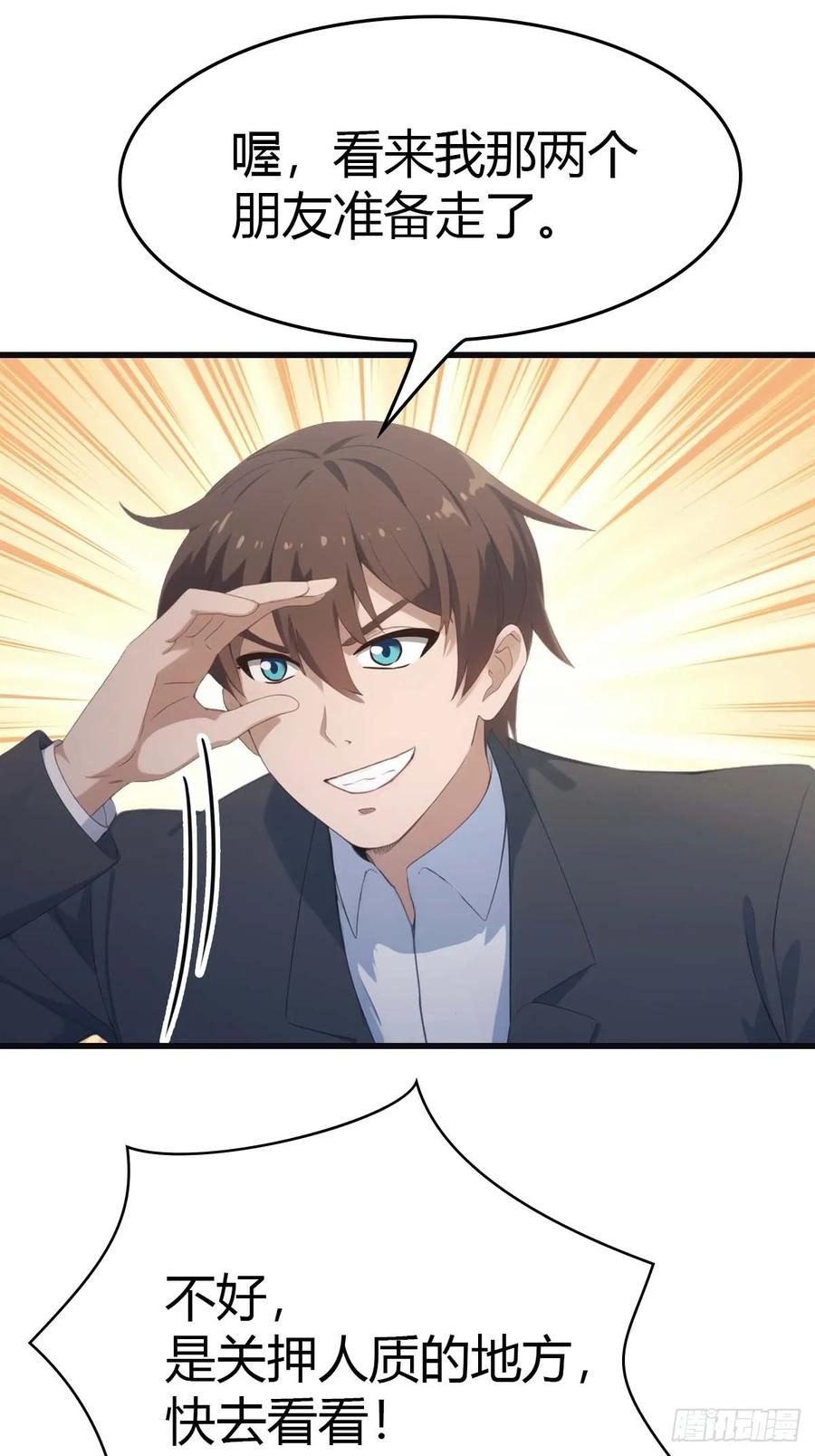 修仙归来在校园 第二季 - 第64话 一触即发的战斗 - 第51张图