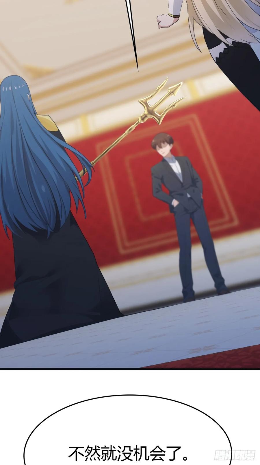 修仙归来在校园 第二季 - 第64话 一触即发的战斗 - 第69张图