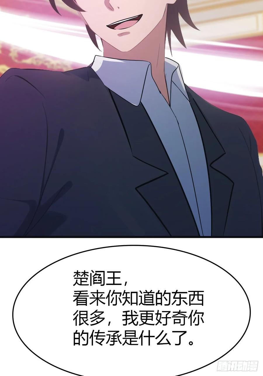 修仙归来在校园 第二季 - 第64话 一触即发的战斗 - 第47张图