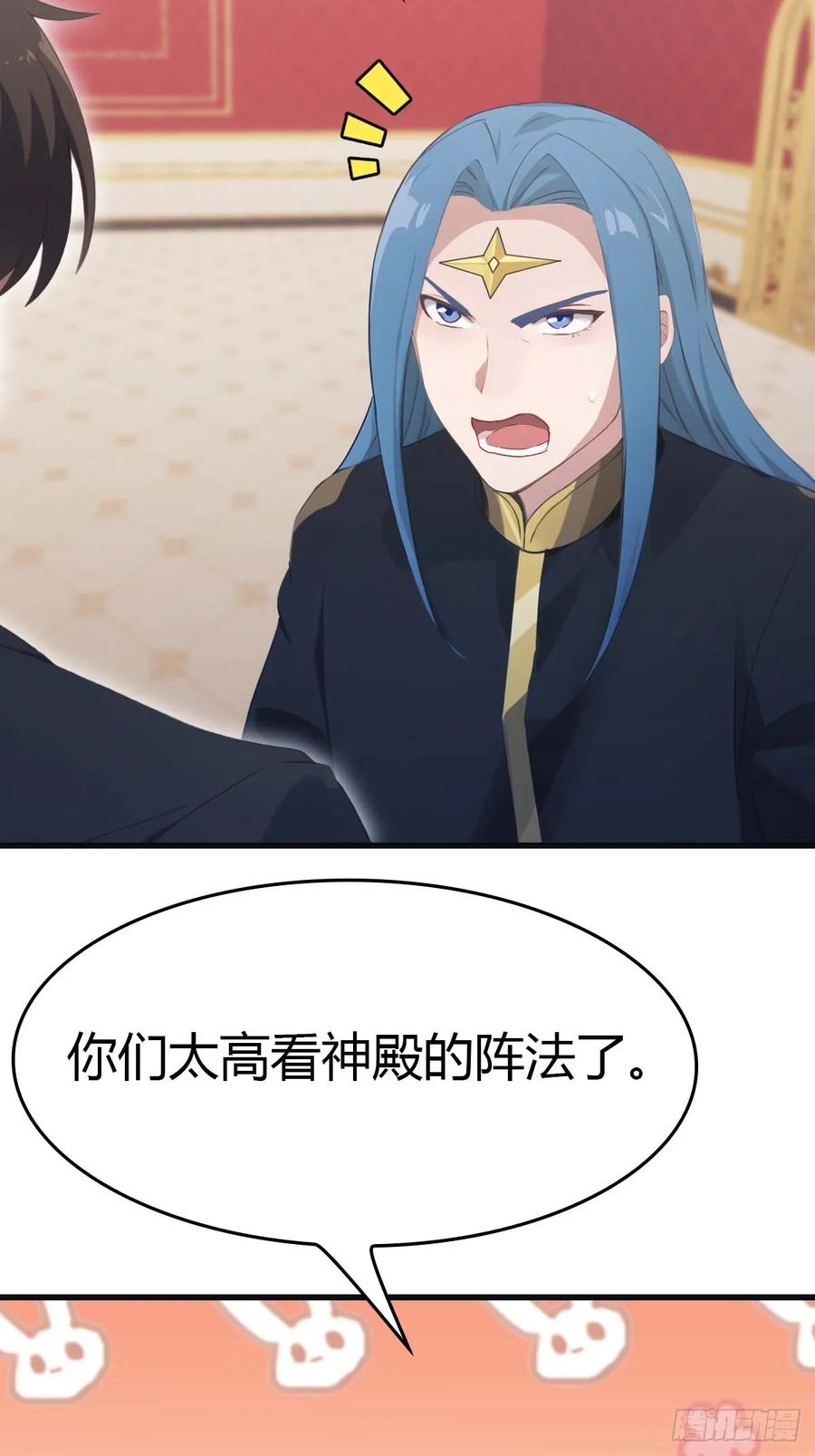 修仙归来在校园 第二季 - 第64话 一触即发的战斗 - 第53张图