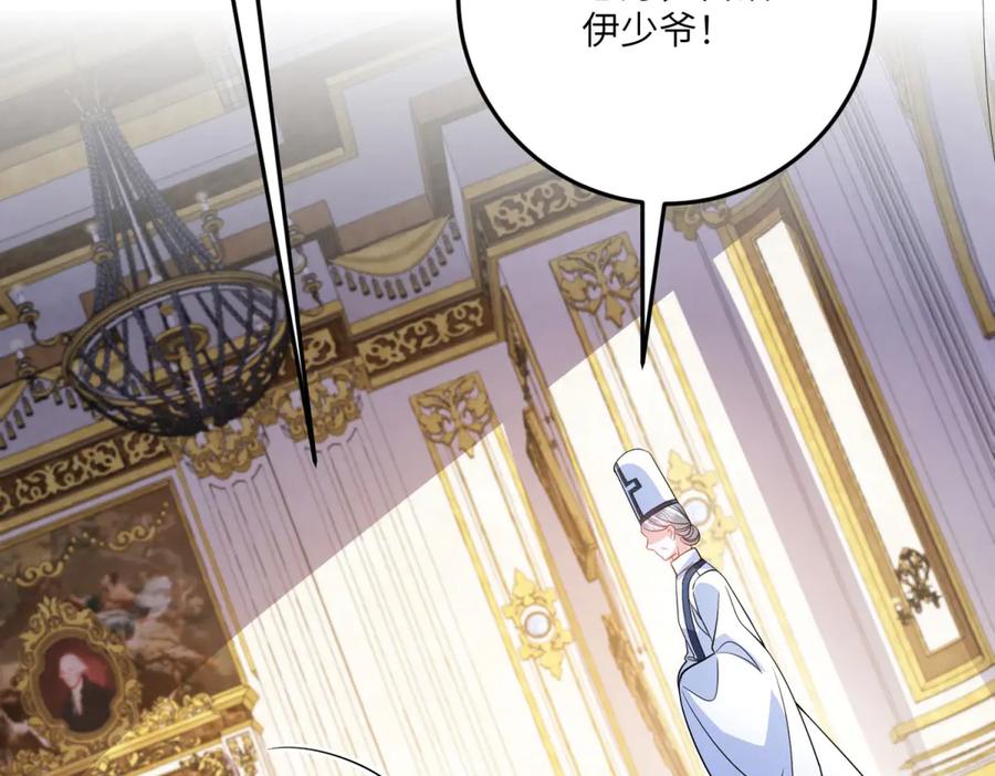 《成为病娇伯爵的女仆》第21话 与我共舞吧，雅拉！ 第179页