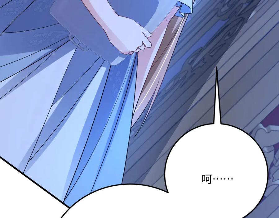 《成为病娇伯爵的女仆》第21话 与我共舞吧，雅拉！ 第168页