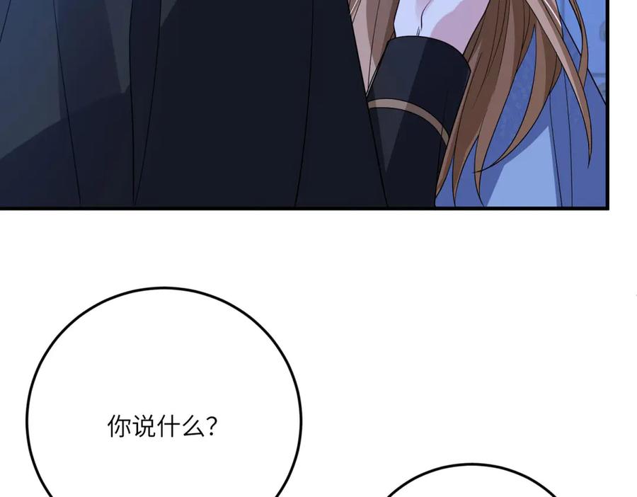 《成为病娇伯爵的女仆》第21话 与我共舞吧，雅拉！ 第162页