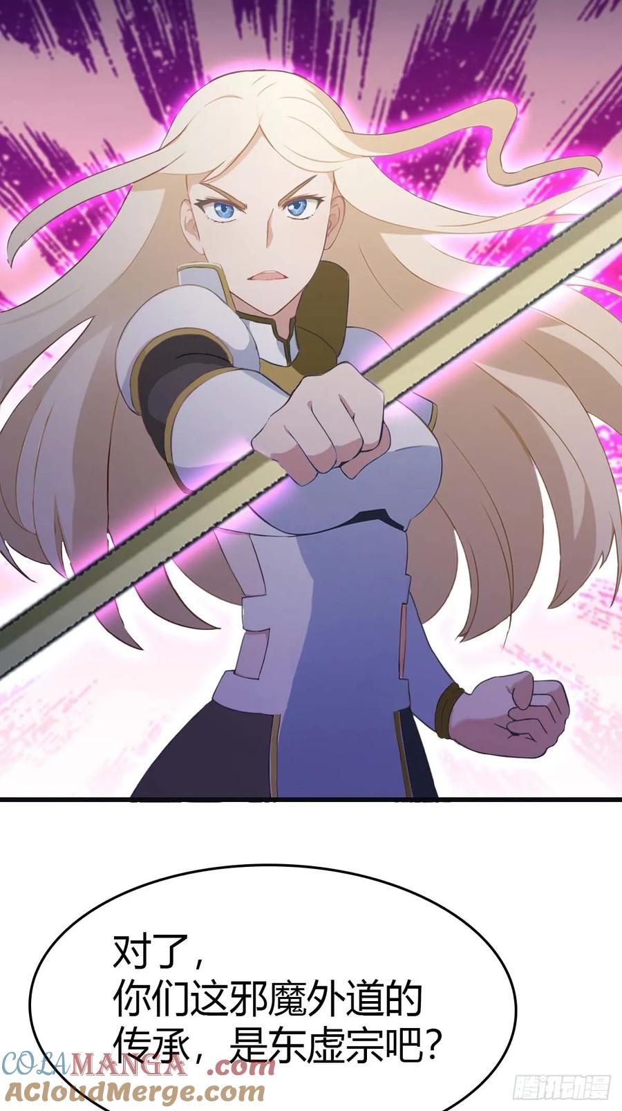 修仙归来在校园 第二季 - 第64话 一触即发的战斗 - 第55张图