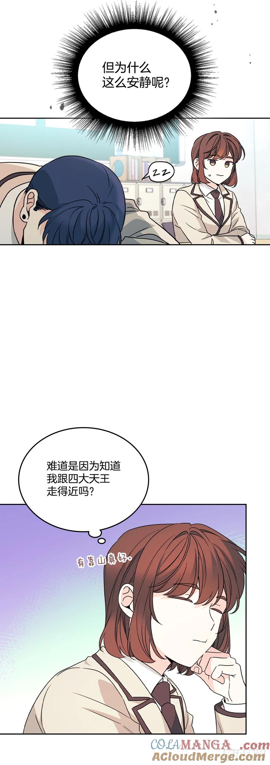 网络小说的法则 221.请求 第55页