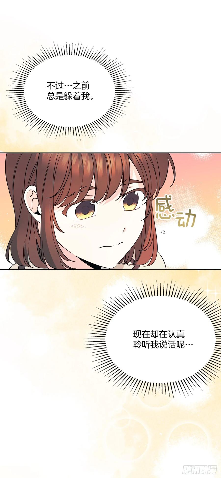 网络小说的法则 221.请求 第48页