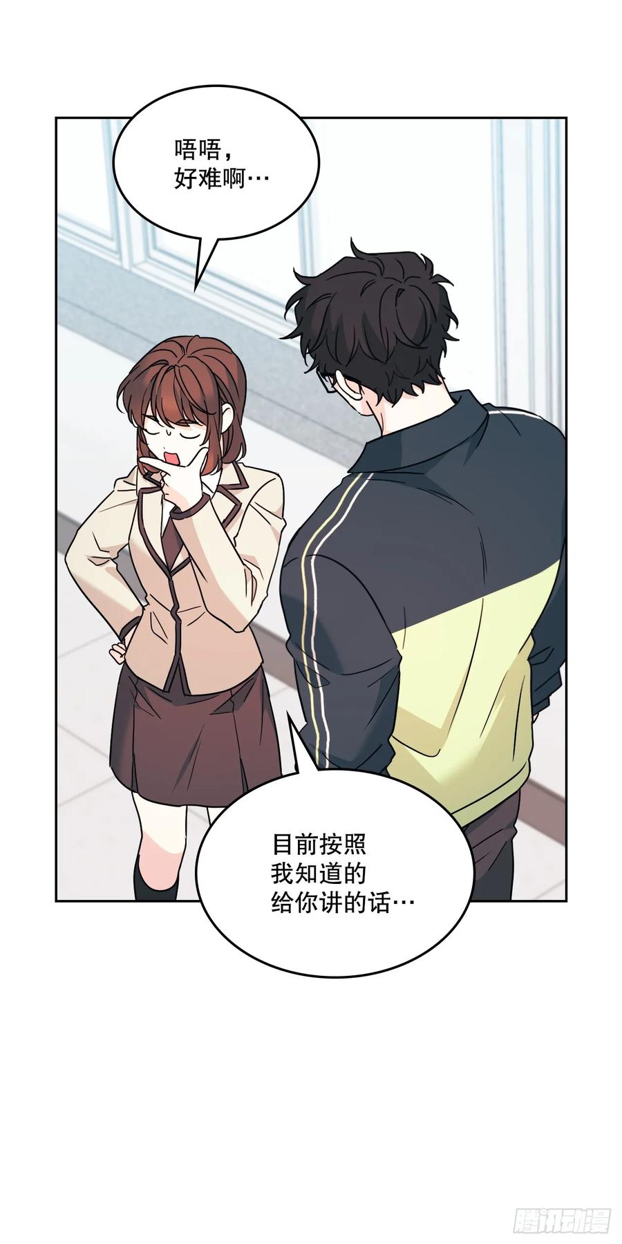 网络小说的法则 221.请求 第14页
