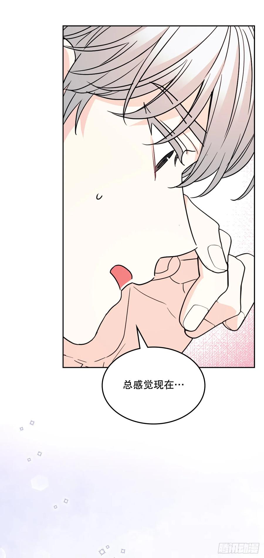 网络小说的法则 221.请求 第29页