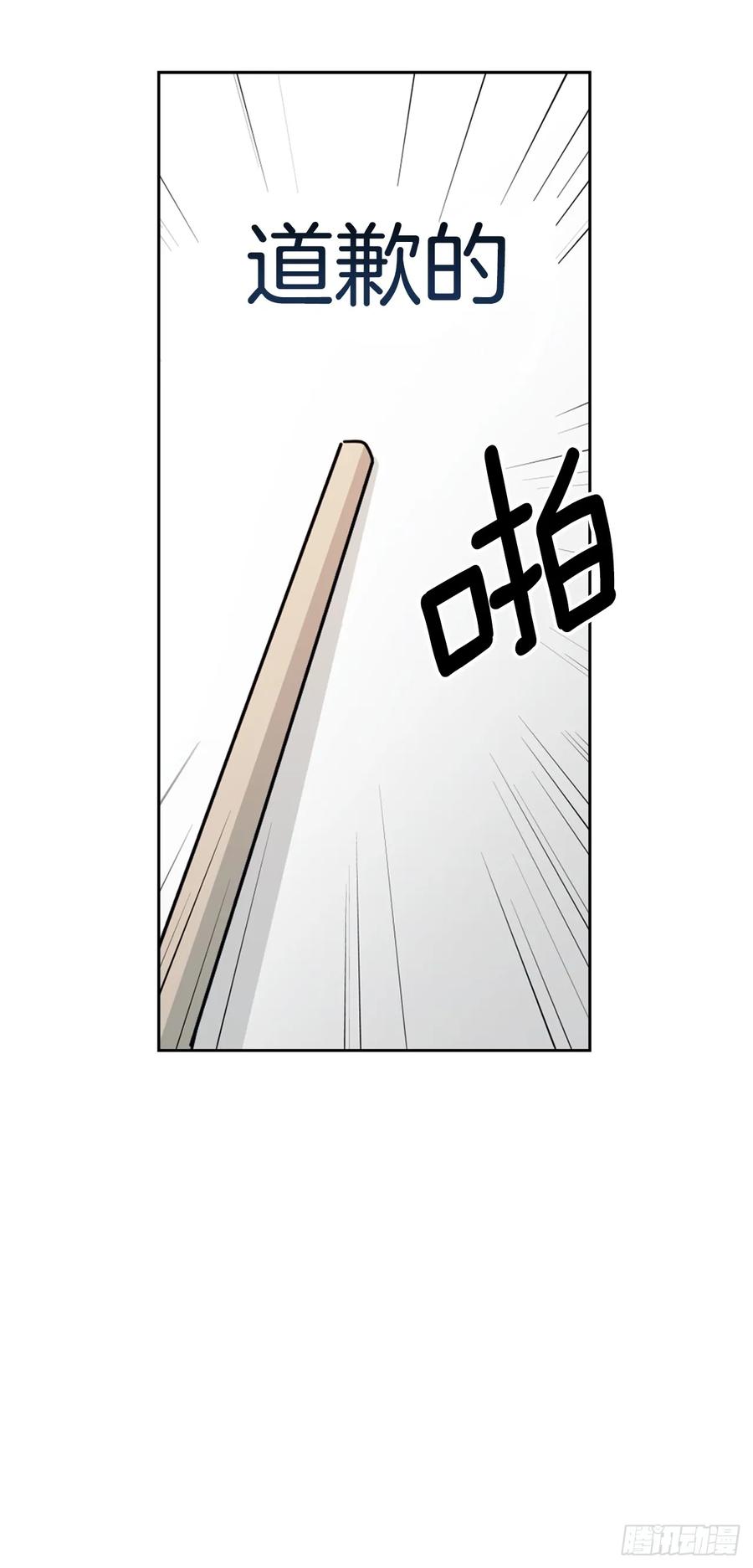 网络小说的法则 221.请求 第15页