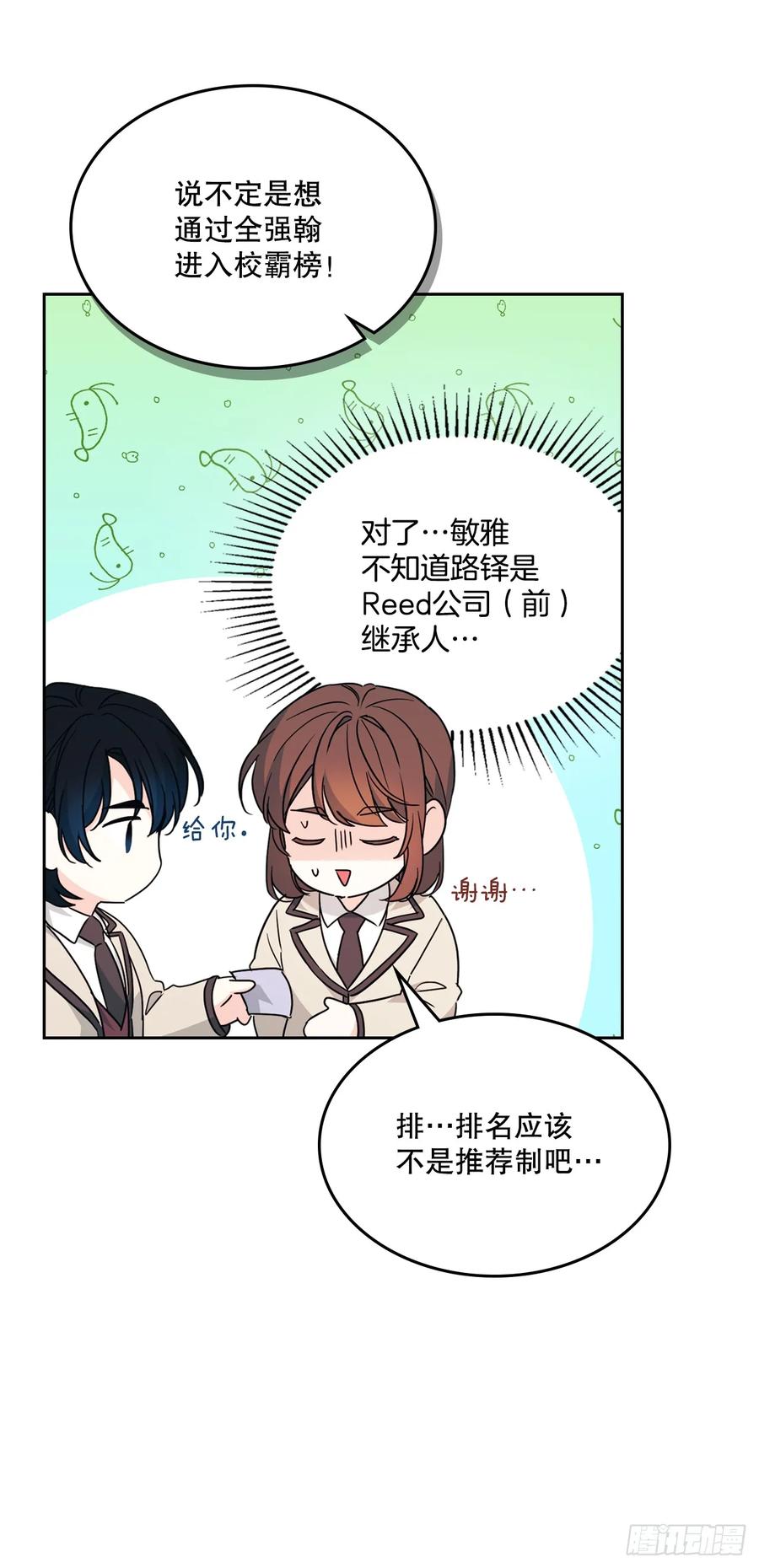 网络小说的法则 222.寒心 第47页