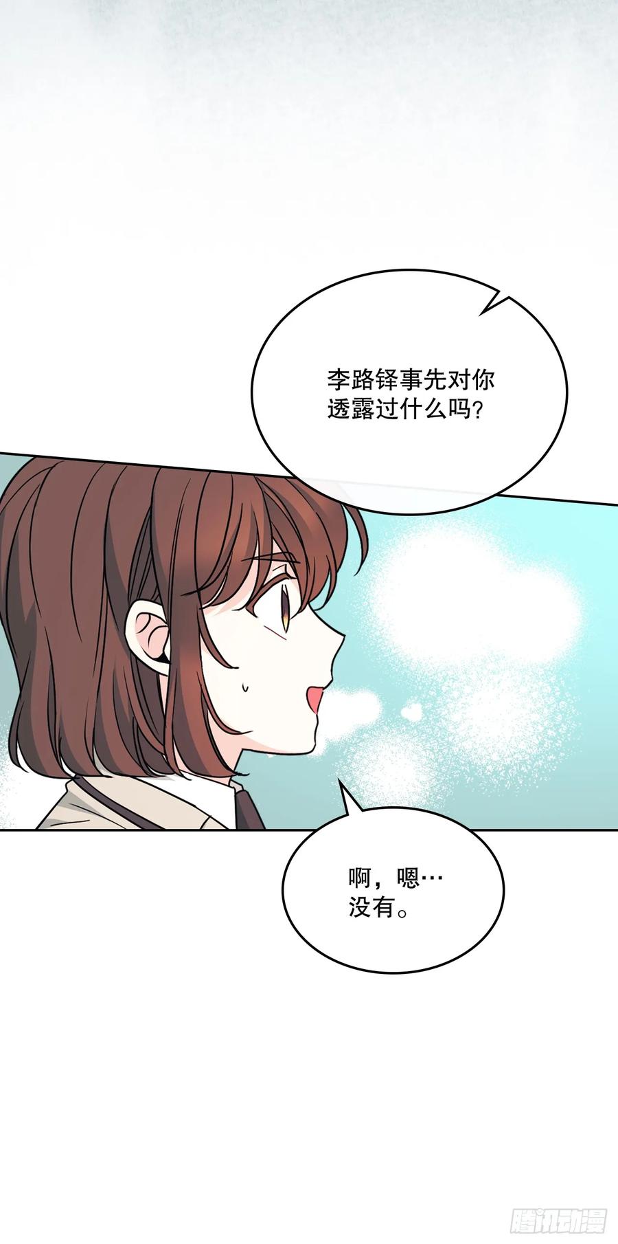 网络小说的法则 222.寒心 第41页