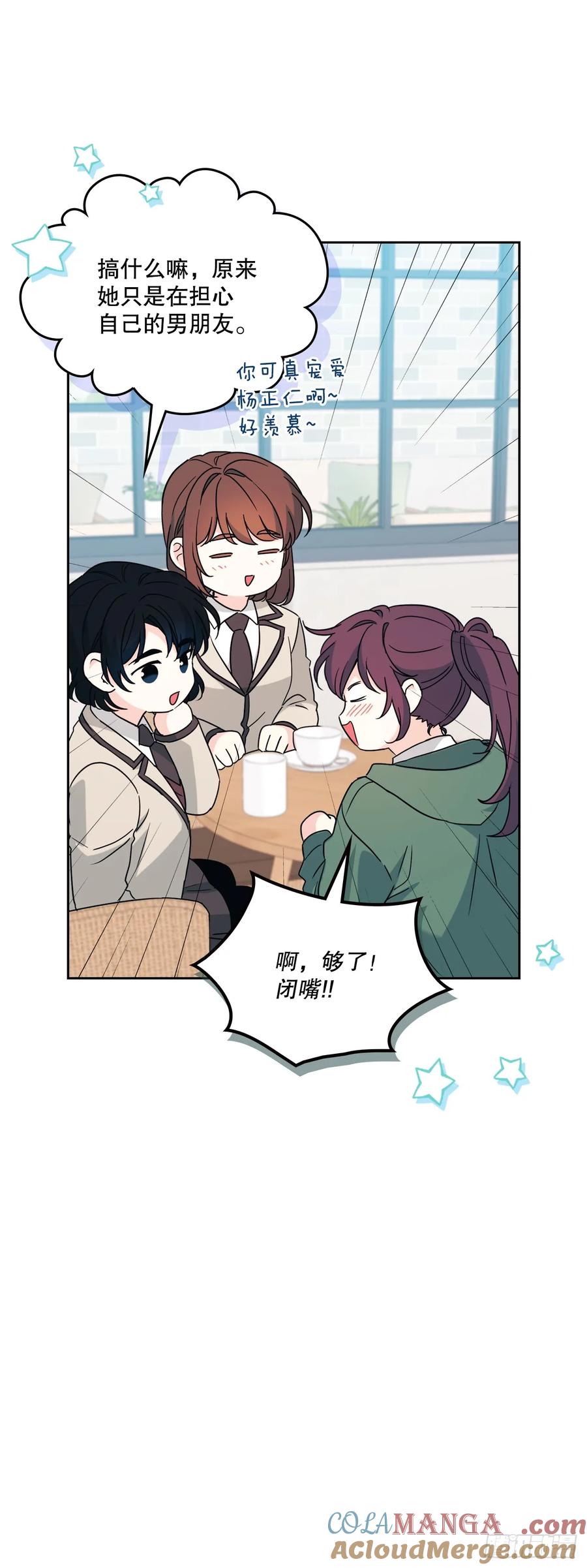 网络小说的法则 222.寒心 第49页