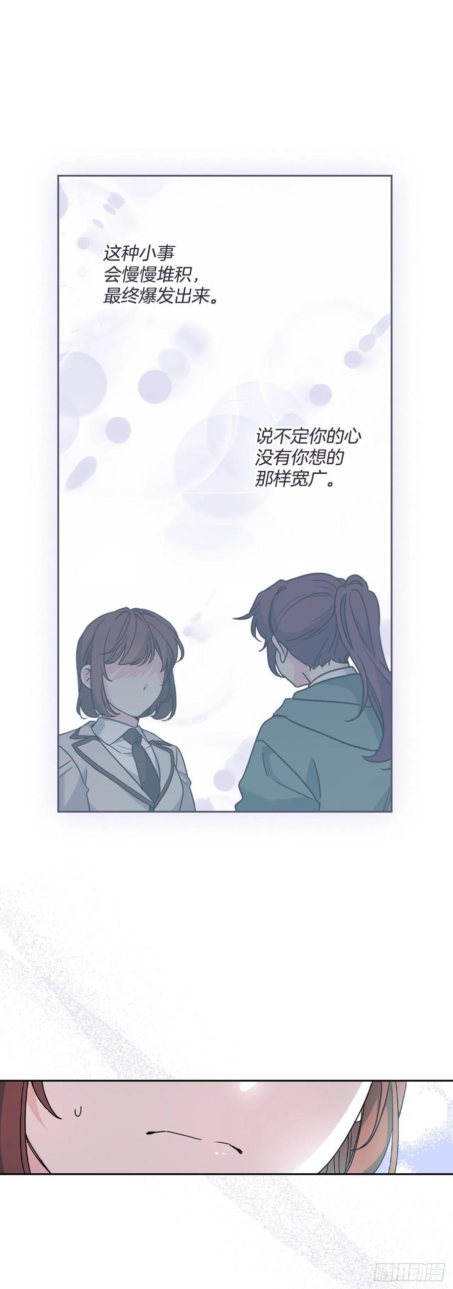网络小说的法则 222.寒心 第53页