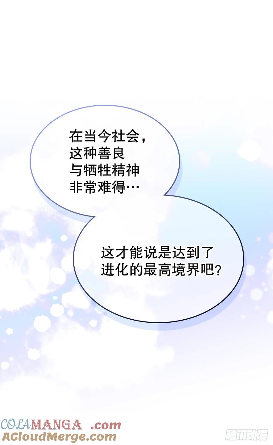 网络小说的法则 223.我没有欺骗过你 第34页