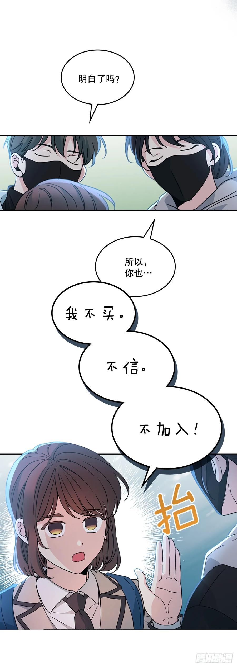 网络小说的法则 223.我没有欺骗过你 第11页