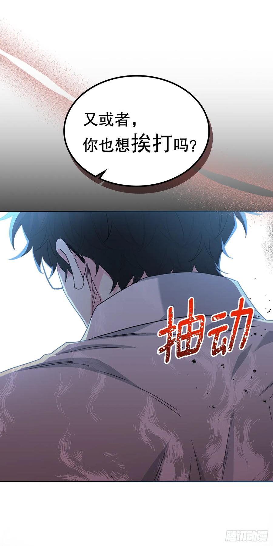 网络小说的法则 223.我没有欺骗过你 第26页
