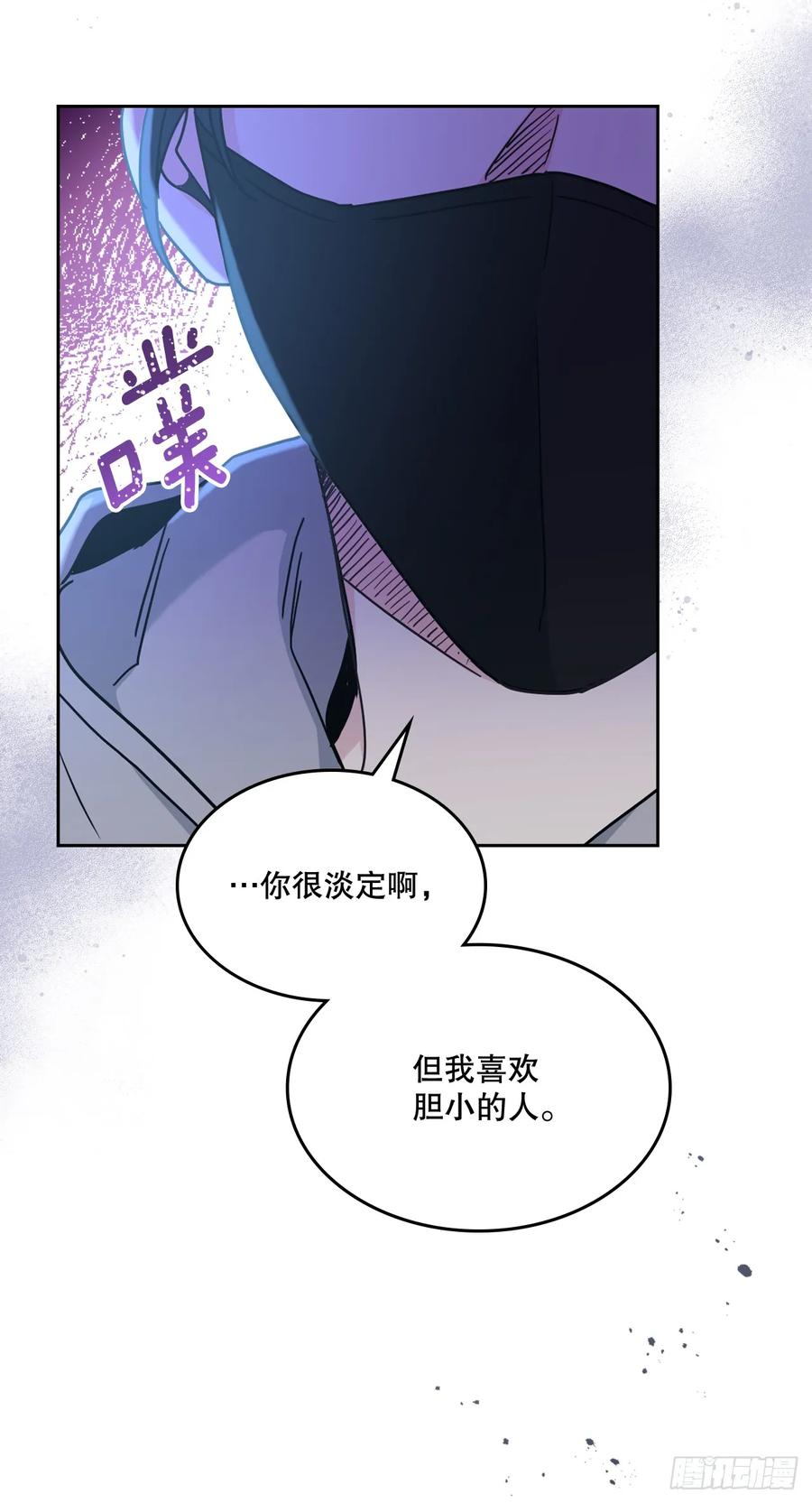 网络小说的法则 223.我没有欺骗过你 第6页
