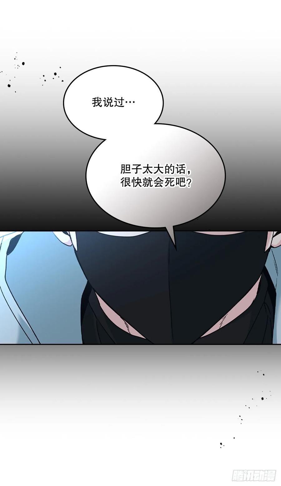 网络小说的法则 223.我没有欺骗过你 第14页