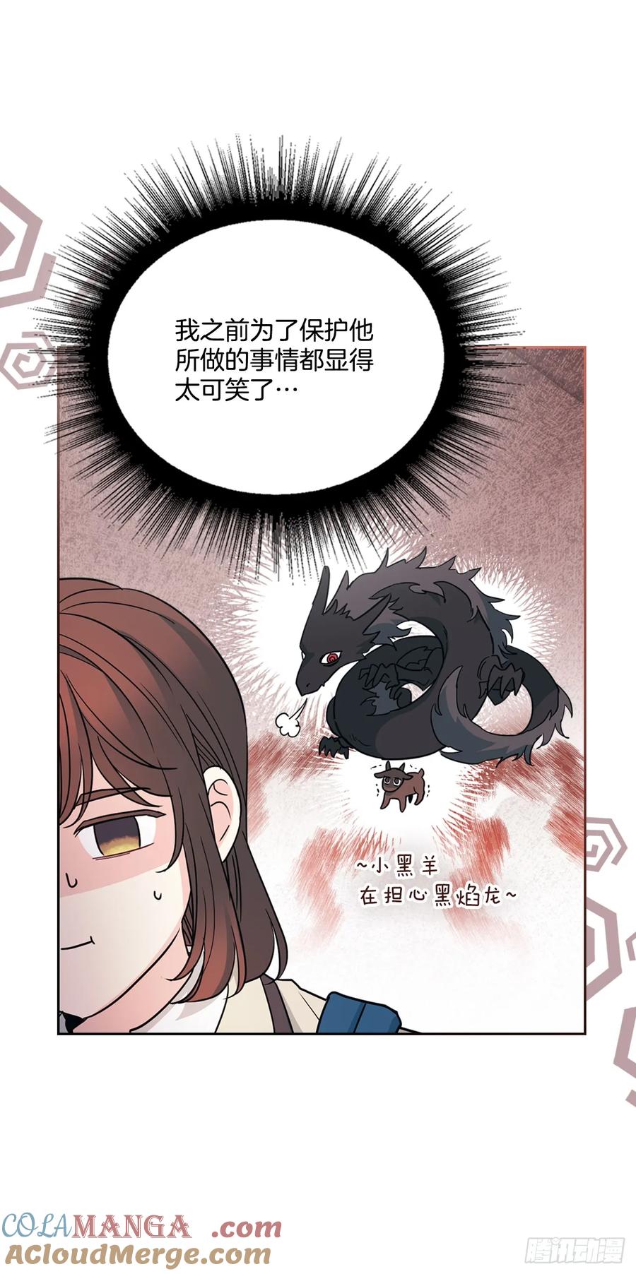 网络小说的法则 224.祈求 第4页