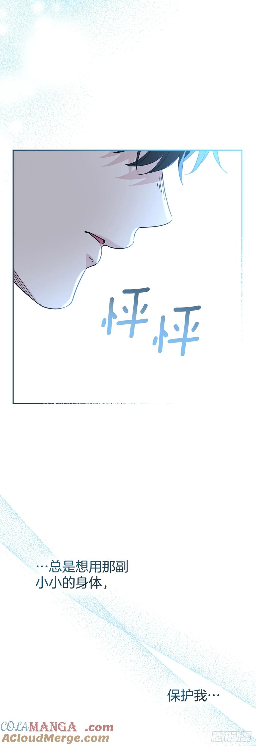 网络小说的法则 224.祈求 第19页