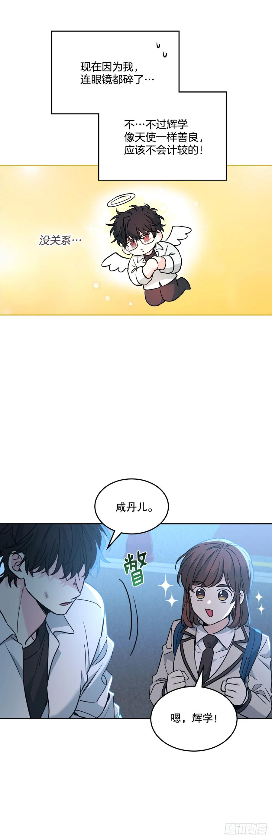 网络小说的法则 224.祈求 第5页