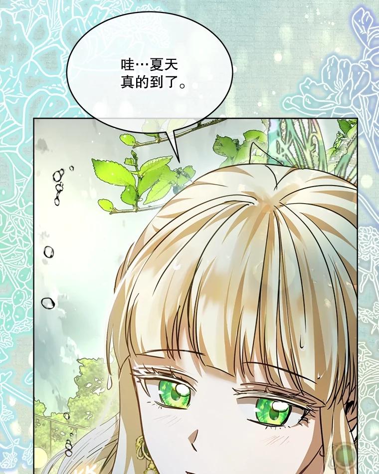 重生为神兽宝宝 - 22.特异种 - 第70张图