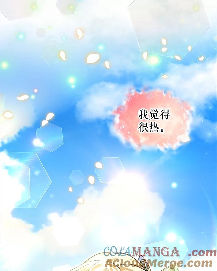 重生为神兽宝宝 - 22.特异种 - 第77张图