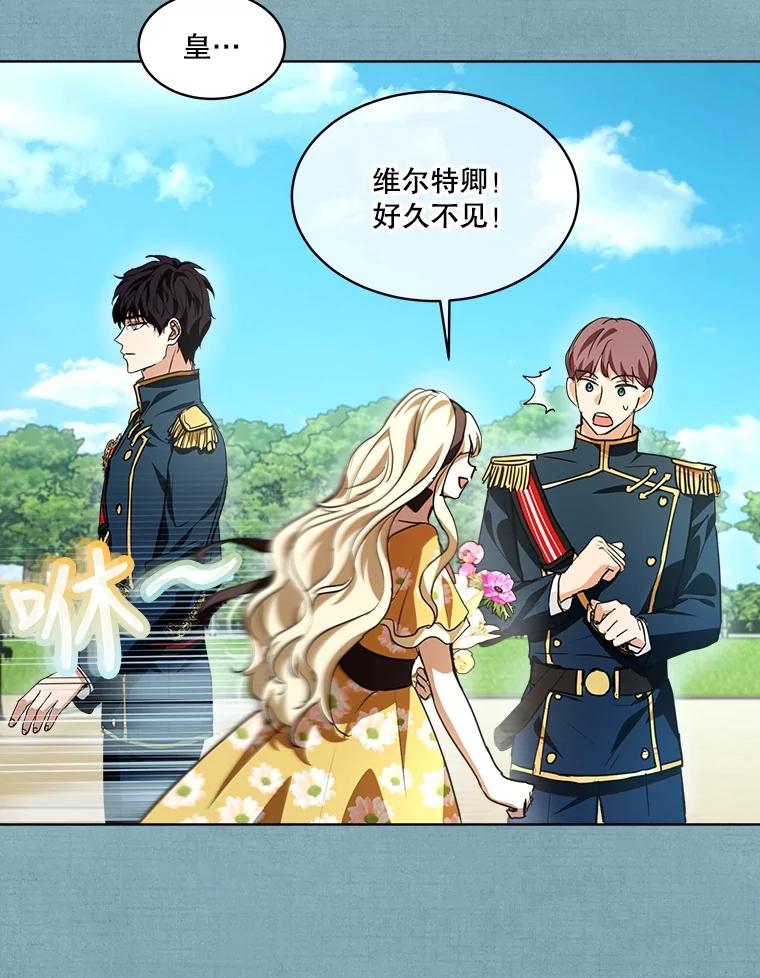 重生为神兽宝宝 - 22.特异种 - 第52张图