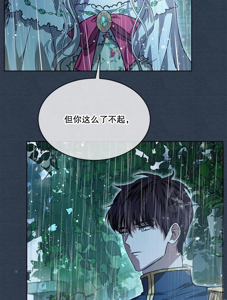 重生为神兽宝宝 - 22.特异种 - 第63张图