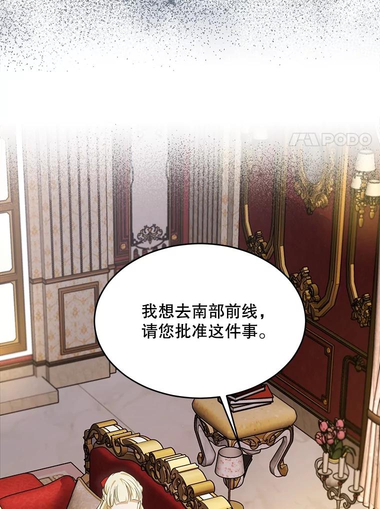 重生为神兽宝宝 - 22.特异种 - 第92张图