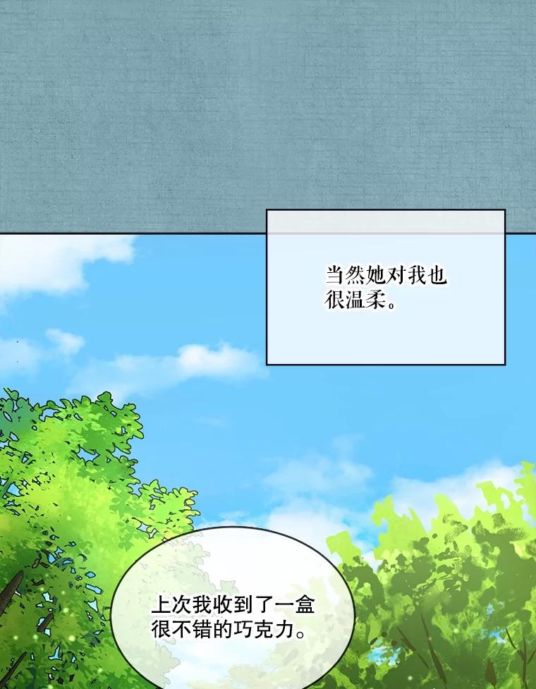 重生为神兽宝宝 - 22.特异种 - 第46张图