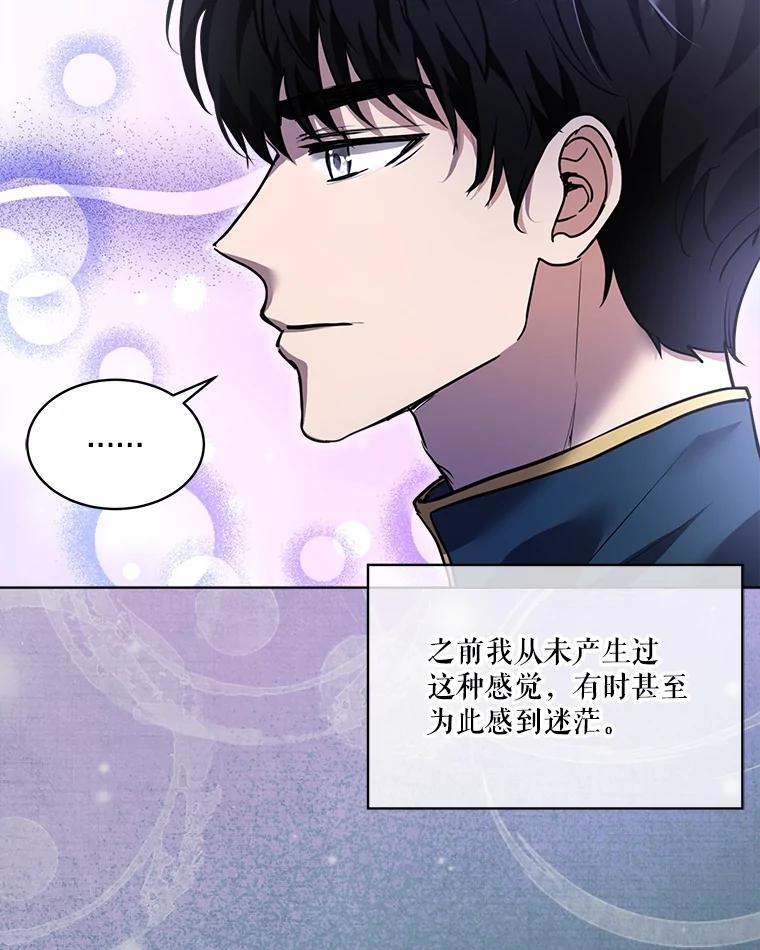 重生为神兽宝宝 - 22.特异种 - 第54张图