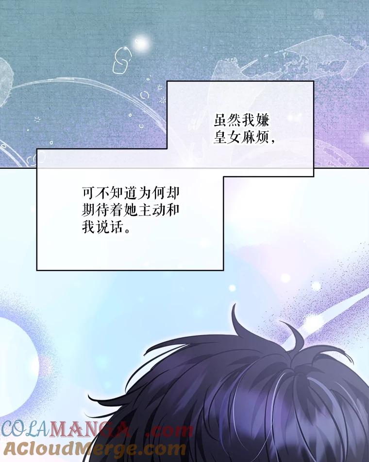 重生为神兽宝宝 - 22.特异种 - 第53张图