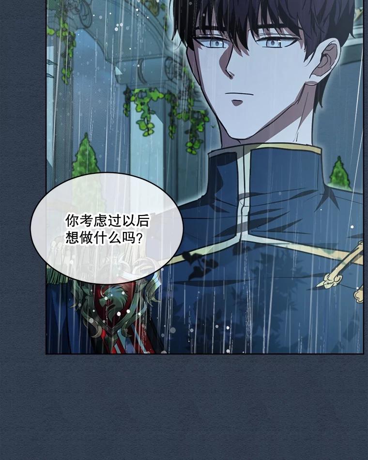 重生为神兽宝宝 - 22.特异种 - 第59张图