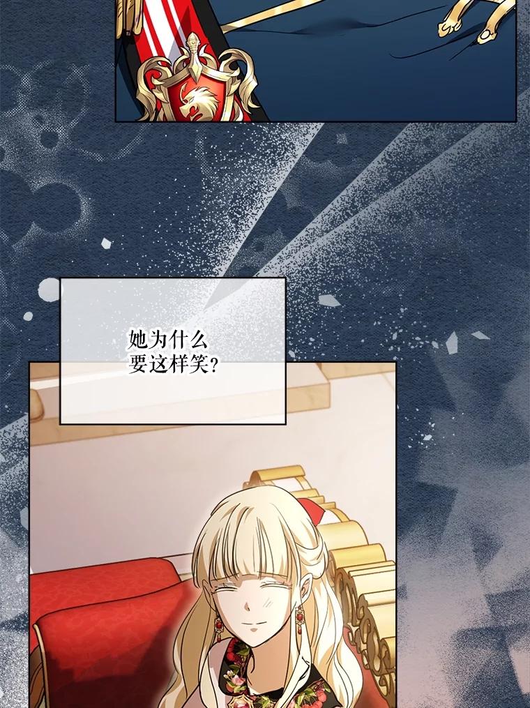 重生为神兽宝宝 - 22.特异种 - 第100张图