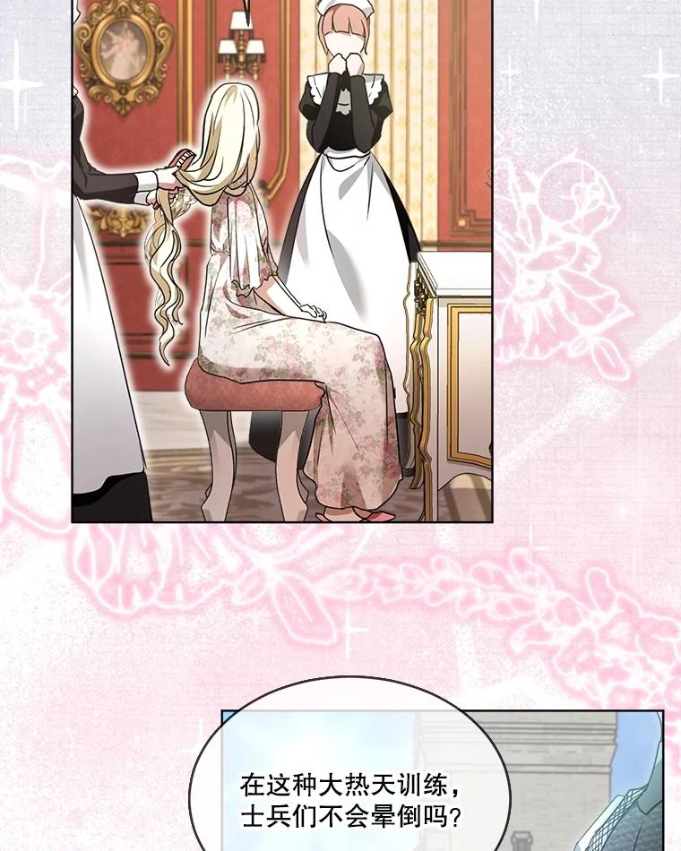 重生为神兽宝宝 - 22.特异种 - 第42张图