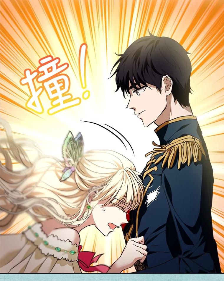 重生为神兽宝宝 - 22.特异种 - 第83张图