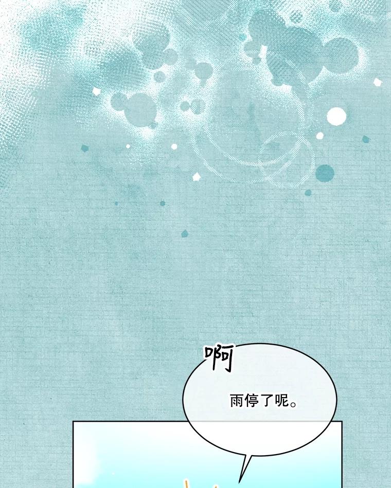 重生为神兽宝宝 - 22.特异种 - 第74张图